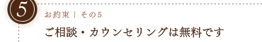 お約束その5｜脱毛専門サロンならではの高い技術レベル