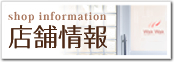 脱毛専門サロンWakWakのお得なキャンペーンはこちら
